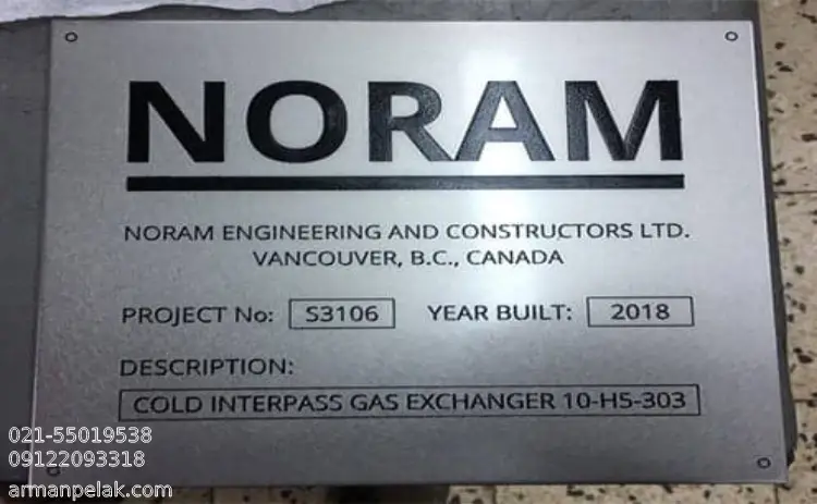 روش ساخت پلاک صنعتی