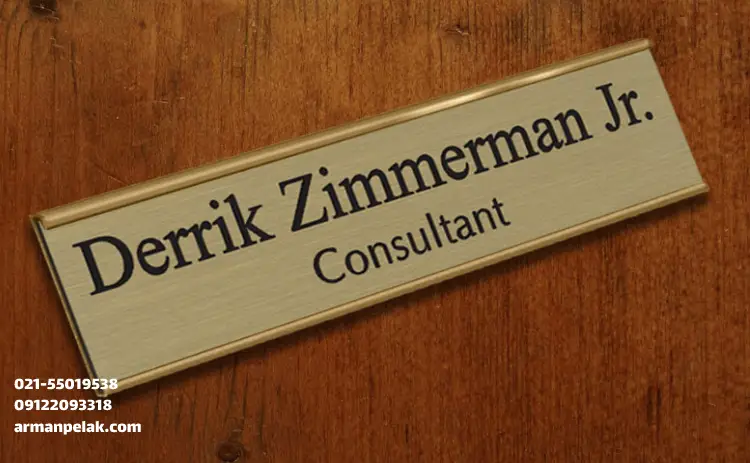 پلاک فلزی برجسته