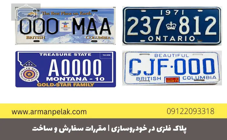 پلاک فلزی در خودروسازی
