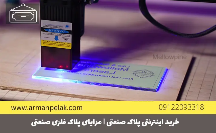 خرید اینترنتی پلاک صنعتی