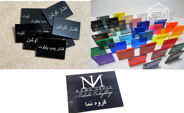 پلاک لیزری پلکسی گلاس