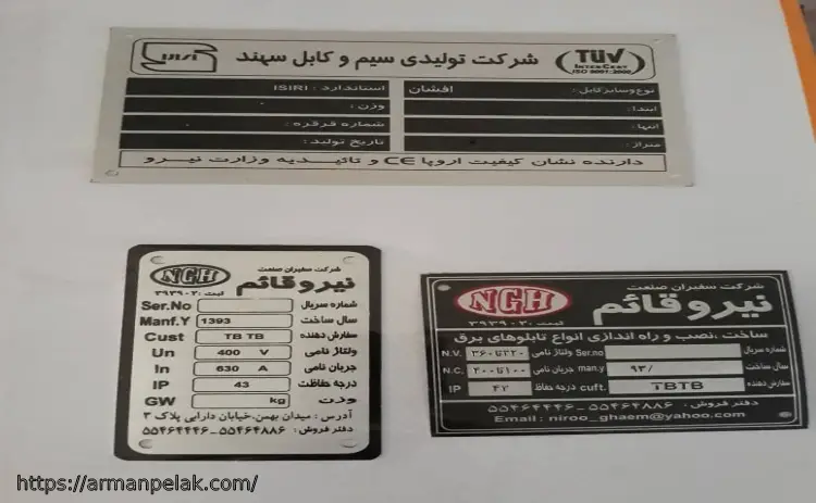 پلاک استیل