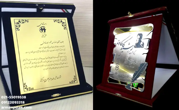 لوح تقدیر و تشکر