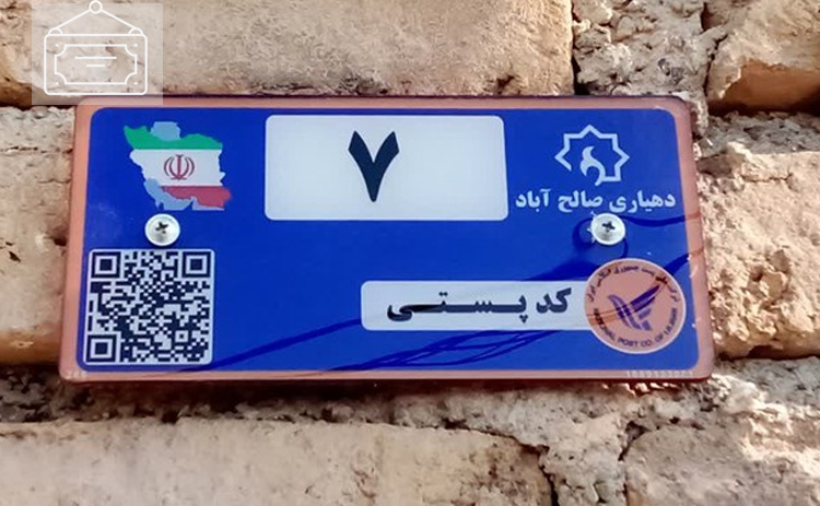 خرید پلاک هوشمند منزل