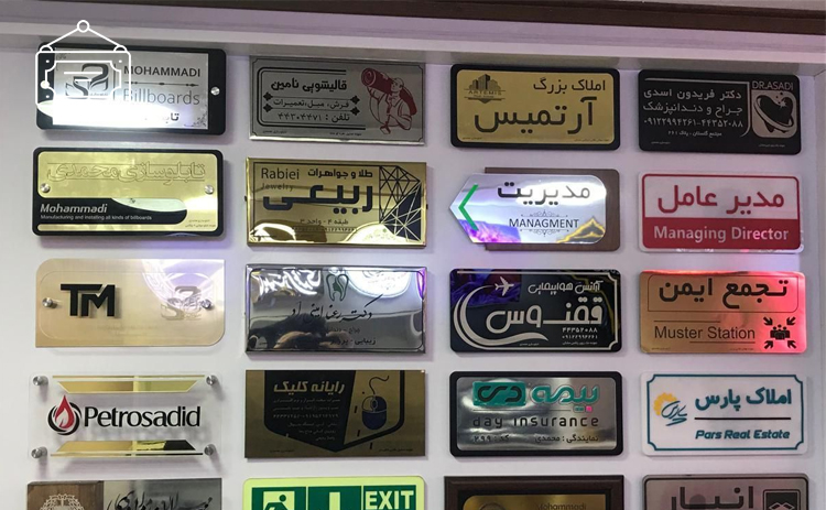 چلپ برجسته پلاک صنعتی